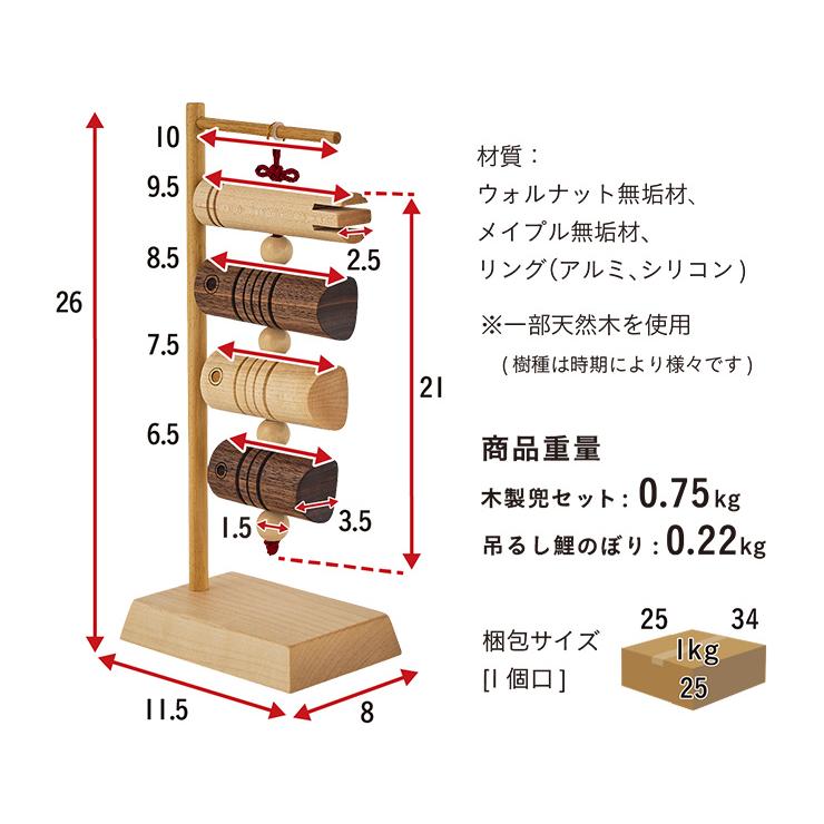 日本製 名入れ無料 木製兜 木製吊るし鯉のぼり 5点セット 五月人形