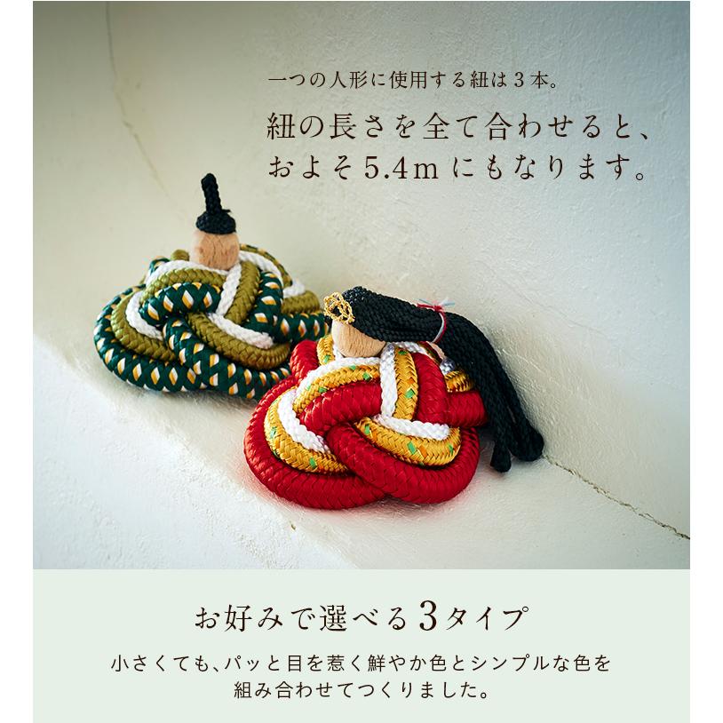 日本製 名札付き 雛人形 ひな人形 コンパクト 組紐雛人形 4点