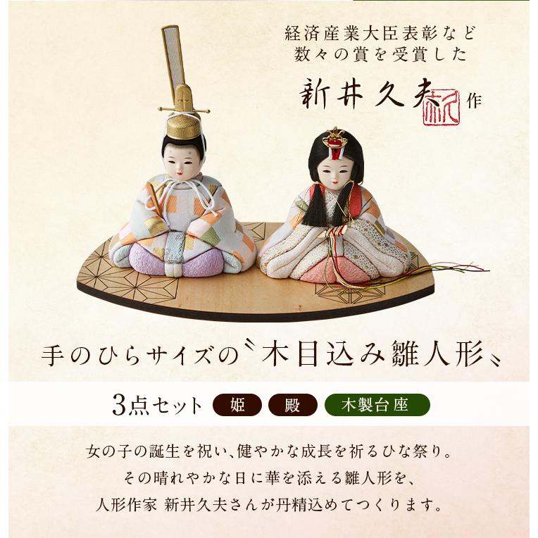 日本製 雛人形 ひな人形 コンパクト お雛様 ひな祭り 雛祭り 雛まつり 桃の節句 おしゃれ 頭は木製 初節句 ハンドメイド 手作り 木目込人形 のどか 木製台座｜wakuwaku-land｜12