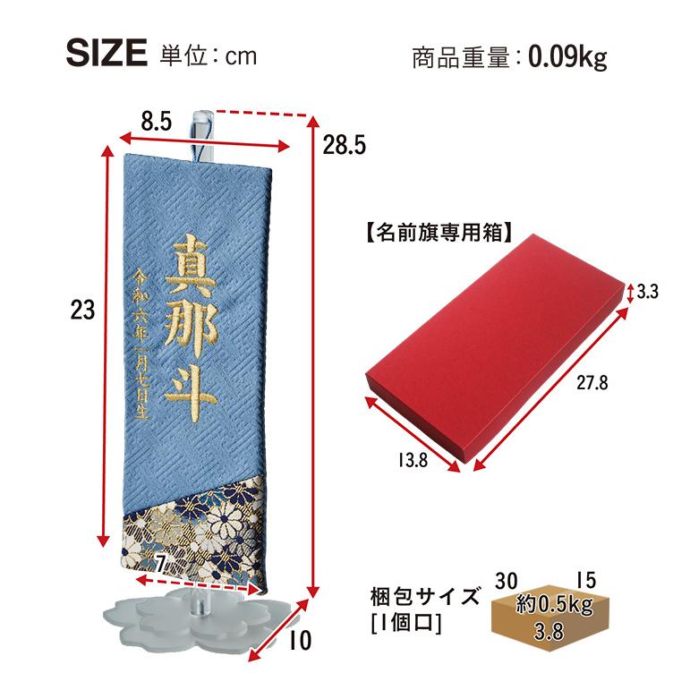 名前旗 名前札 男の子 女の子 ひな祭り 刺繍 節句 日本製 五月 名前旗 名前札 男の子 女の子 ひな祭り 刺繍 節句 日本製 五月