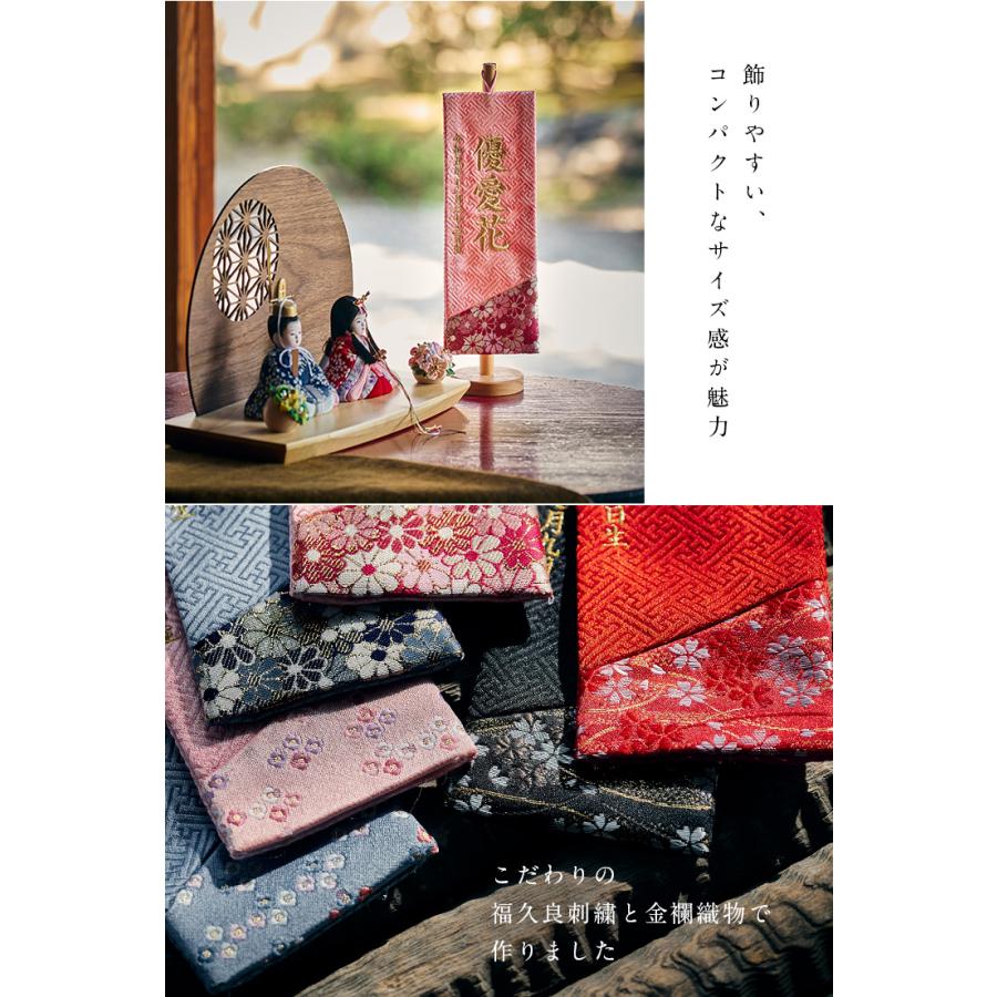 名前旗 名前札 男の子 女の子 ひな祭り 刺繍 節句 日本製 五月人形