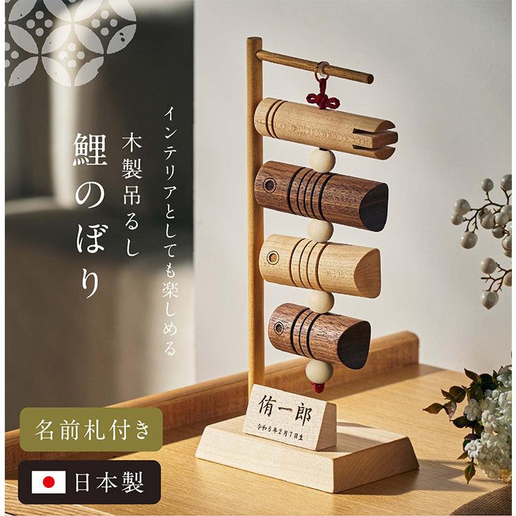 NEW！壁掛け鯉のぼり\"50cm\"　　名入れ 木製 名前旗 大きい 室内 壁掛け鯉のぼり