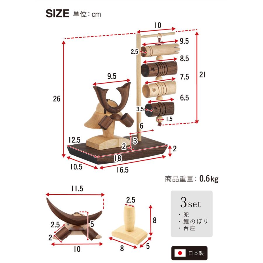 日本製 木製兜 木製吊るし鯉のぼり 台座 3点セット 五月人形 こどもの日 初節句 男の子 端午の節句 飾り 雑貨 無垢材 モダン コンパクト ハンドメイド｜wakuwaku-land｜04