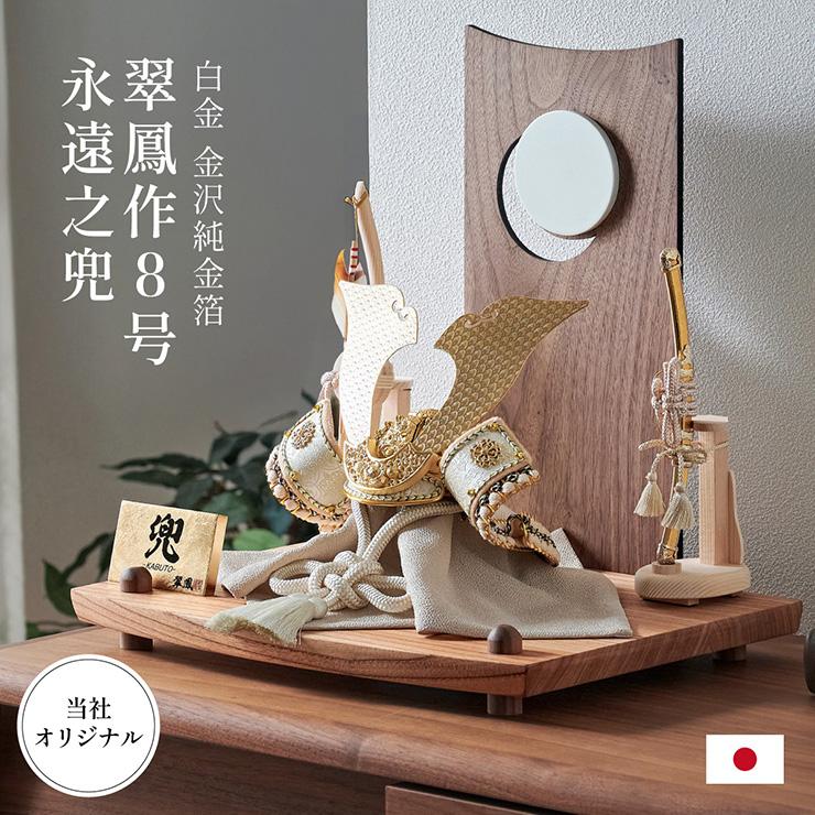 五月人形 コンパクト おしゃれ 兜飾り 弓太刀 飾り台 3点セット 初節句