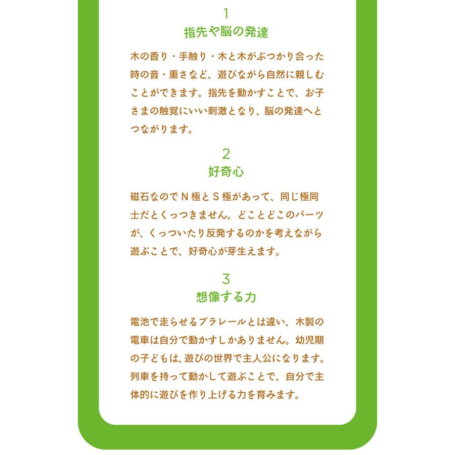 おもちゃ 玩具 キッズ 子供 子ども こども 男の子 新幹線 電車 車両 鉄道 3歳 誕生日 お祝い ギフト 木製トレイン 新幹線3点セット moku TRAIN(モクトレイン)｜wakuwaku-land｜13