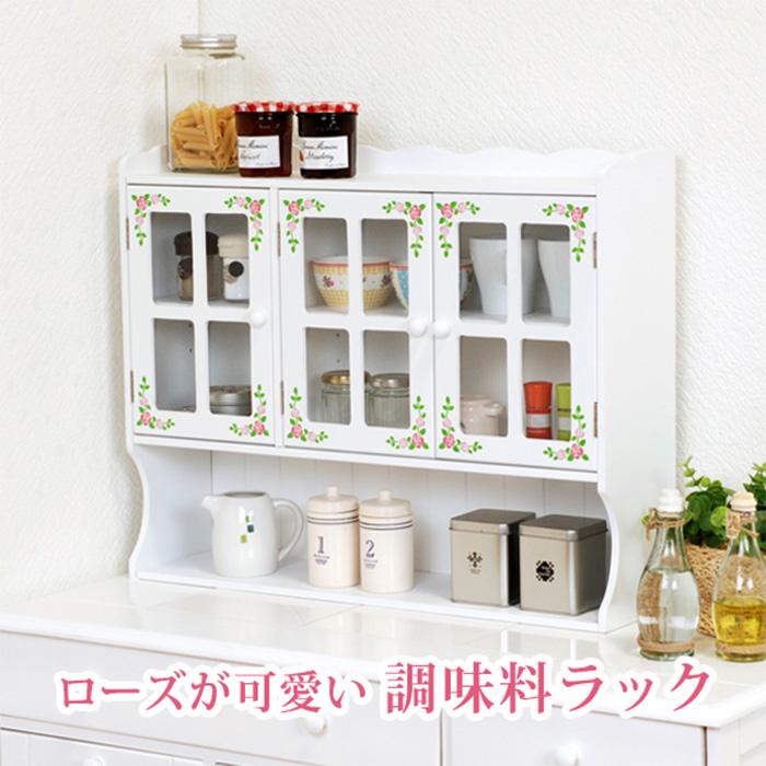 キッチンラック 調味料ラック 3扉 MUD-7131WH 扉付き 戸棚 開き扉