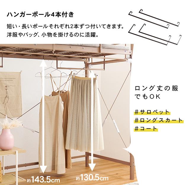 パイプベッド シンプル カーテンを取り付けられるロフトベッド パイプベッド シンプル カーテンを取り付けられるロフトベッド