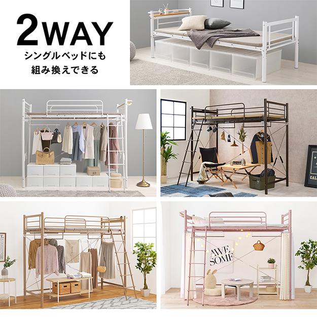 パイプベッド シンプル カーテンを取り付けられるロフトベッド パイプベッド シンプル カーテンを取り付けられるロフトベッド
