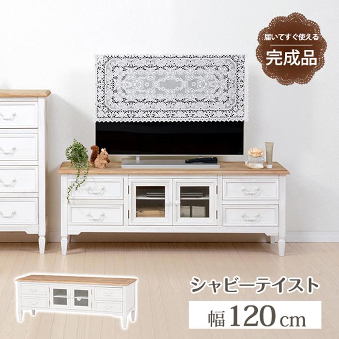 テレビボード おしゃれ テレビ台 MTV-7323WH ロータイプ 幅120cm