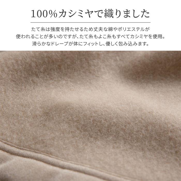 日本製 カシミヤ毛布 ハイグレード S シングル 140x200cm シングルサイズ ブランケット カシミヤ100％ 保湿性 吸湿性 天然素材 暖かい 秋 冬 シンプル｜wakuwaku-land｜05