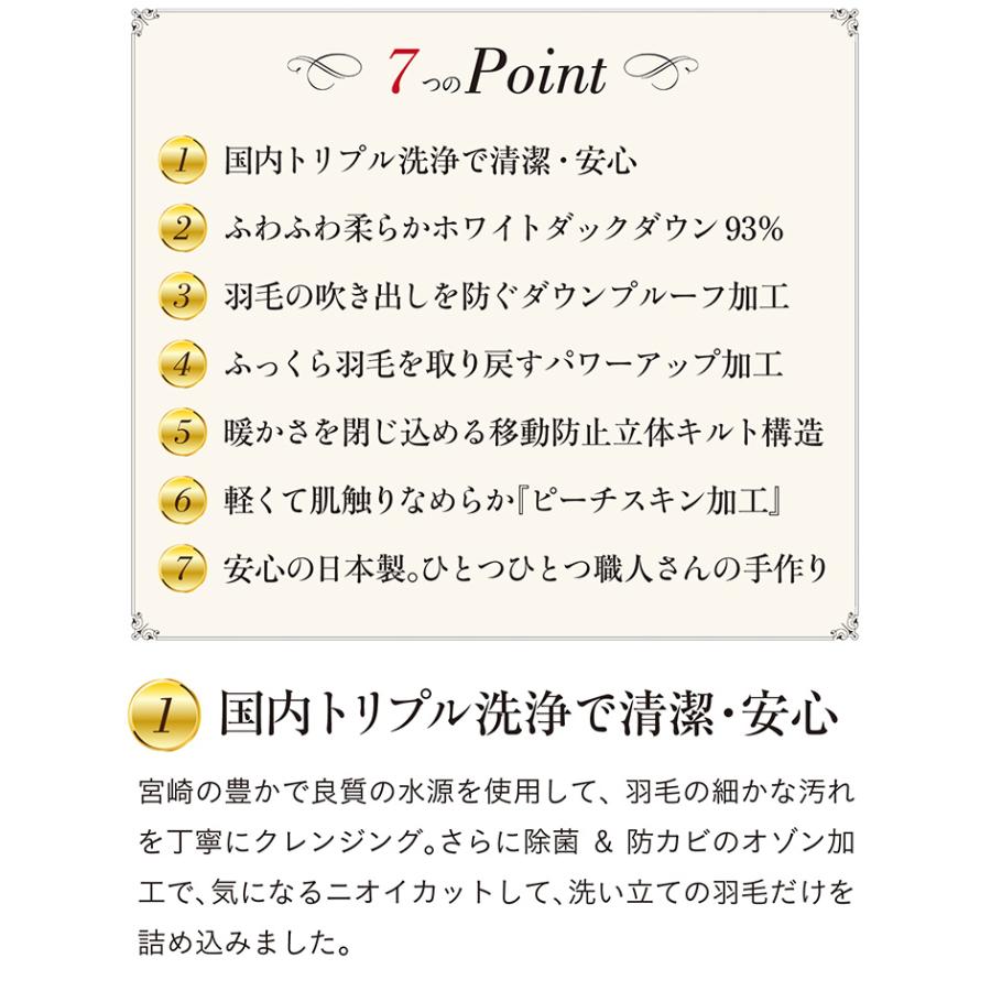 国内洗浄 日本製 羽毛布団 羽毛掛け布団 布団 掛布団 かけ布団 子供 大人 シングルロングサイズ シングル ホワイトダウン 93% エクセルゴールド SL 充填量1.0kg｜wakuwaku-land｜11