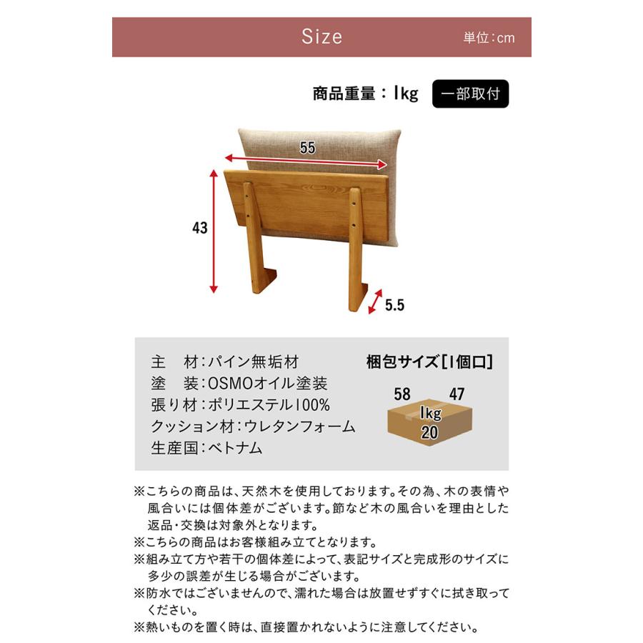 ウッドソファ専用 アームレストパーツ A603 ミニクッション付き 肘掛け 食卓 ダイニング リビング 無垢材 木製 ナチュラル おしゃれ Atelier(アトリエ) 4色対応｜wakuwaku-land｜06