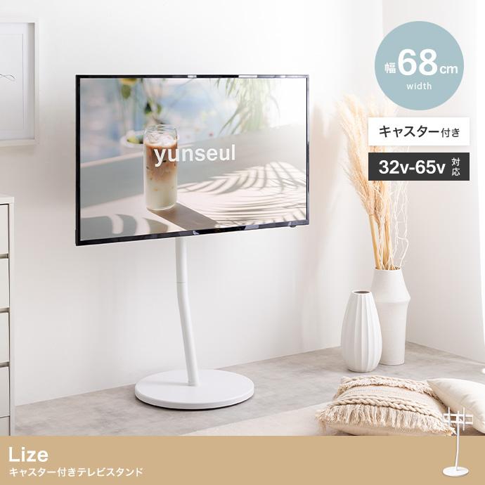 テレビスタンド キャスター付き テレビ台 32〜65インチ TVスタンド