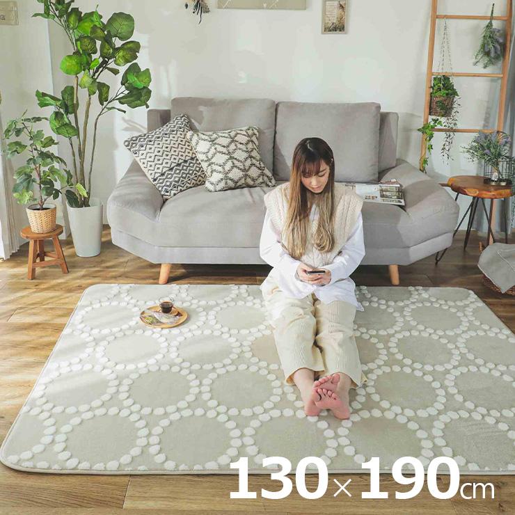 DT ラグ カーペット 130x190cm ラグマット ラグカーペット 長方形 絨毯