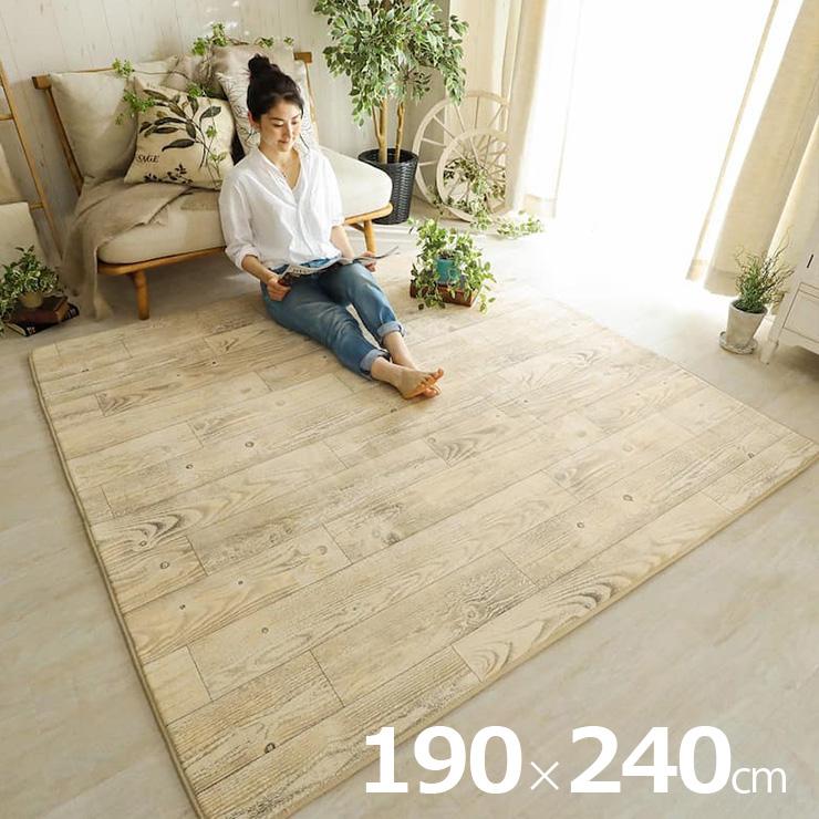 DT ラグ カーペット 190x240cm ラグマット ラグカーペット 長方形 低 