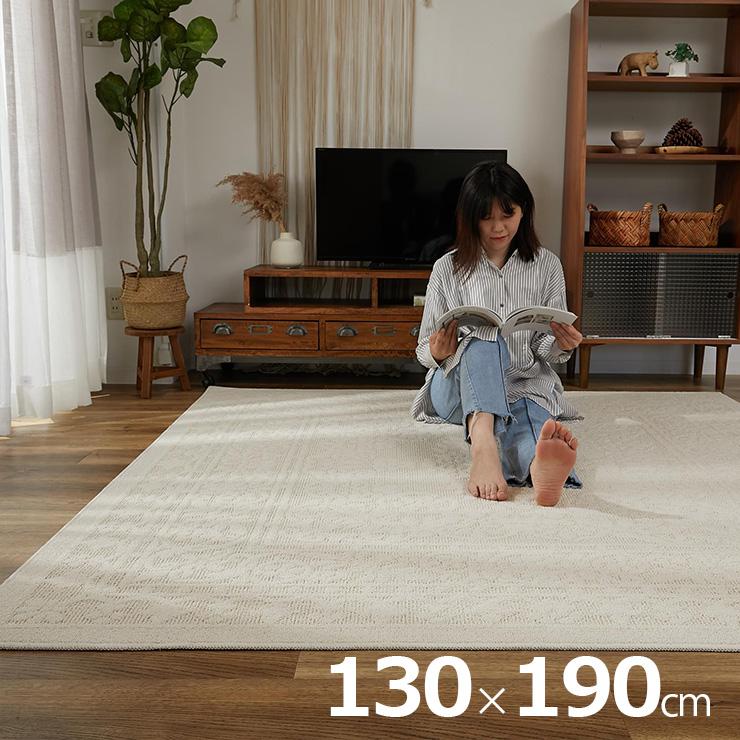 DT 国産 ラグ カーペット 130x190cm ラグマット ラグカーペット 長方形