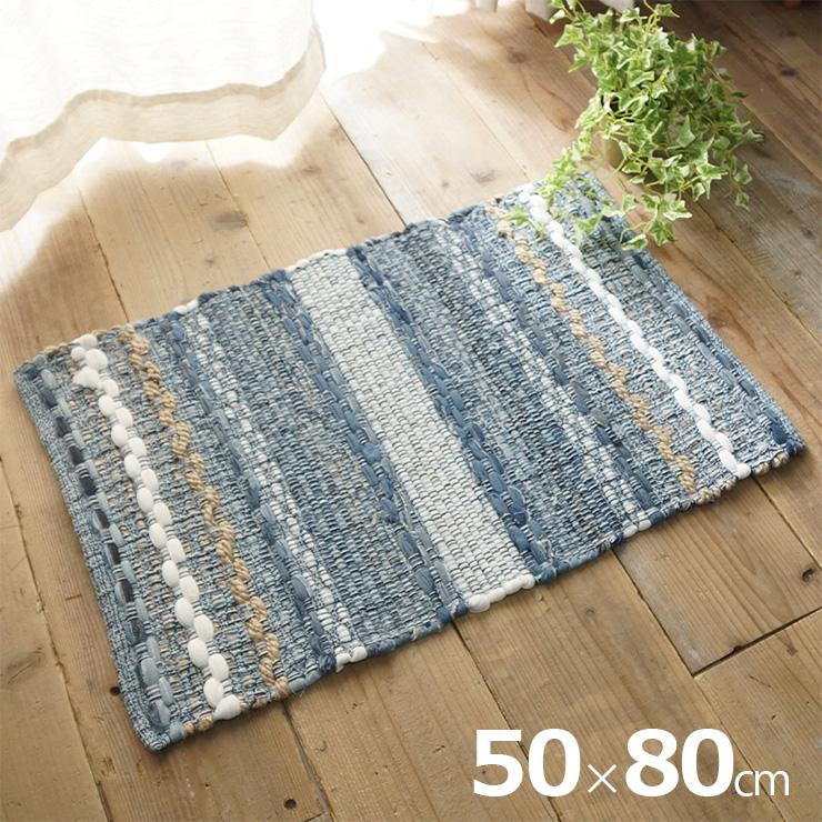 デニム　編み込み　ラグ　ラグマット 玄関 ラグ おしゃれ ジーンズ 屋内 ラグマット 長方形 ミニラグ