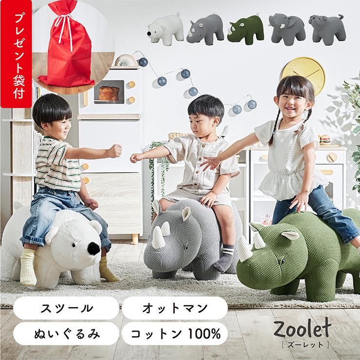smart-i 【プレゼント袋付！】アニマルスツール 子供用 椅子 スツール