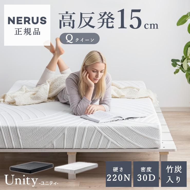 smart-i 【NERUS 正規品 ネルス】マットレス 高反発 クイーンサイズ 高
