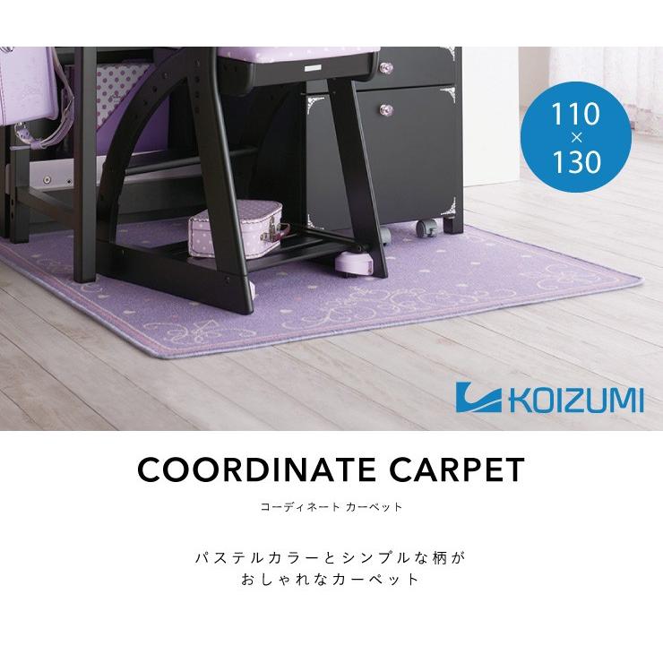 コイズミ デスクカーペット Coordinate Carpet コーディネートカーペット 110x130cm Ydk 351 Dppk Ydk 352 Dppr Ydk 353 Dpiv Ydk 354 Ol 家具通販のわくわくランド 通販 Yahoo ショッピング