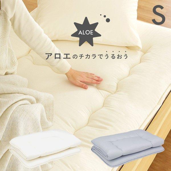 smart-i 安心の日本製 国産 敷き布団 敷布団 布団 ウォッシャブル S