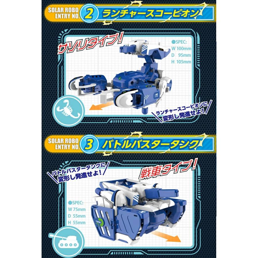 ソーラー発電で動く！ソーラーロボ3IN1 HAC ハック 知育 学習 玩具