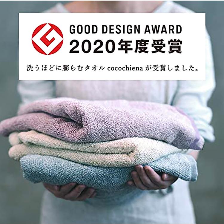 日繊商工 cocochiena(ココチエナ) フェイスタオル 洗うたびに 日繊商工 cocochiena(ココチエナ) フェイスタオル 洗うたびに