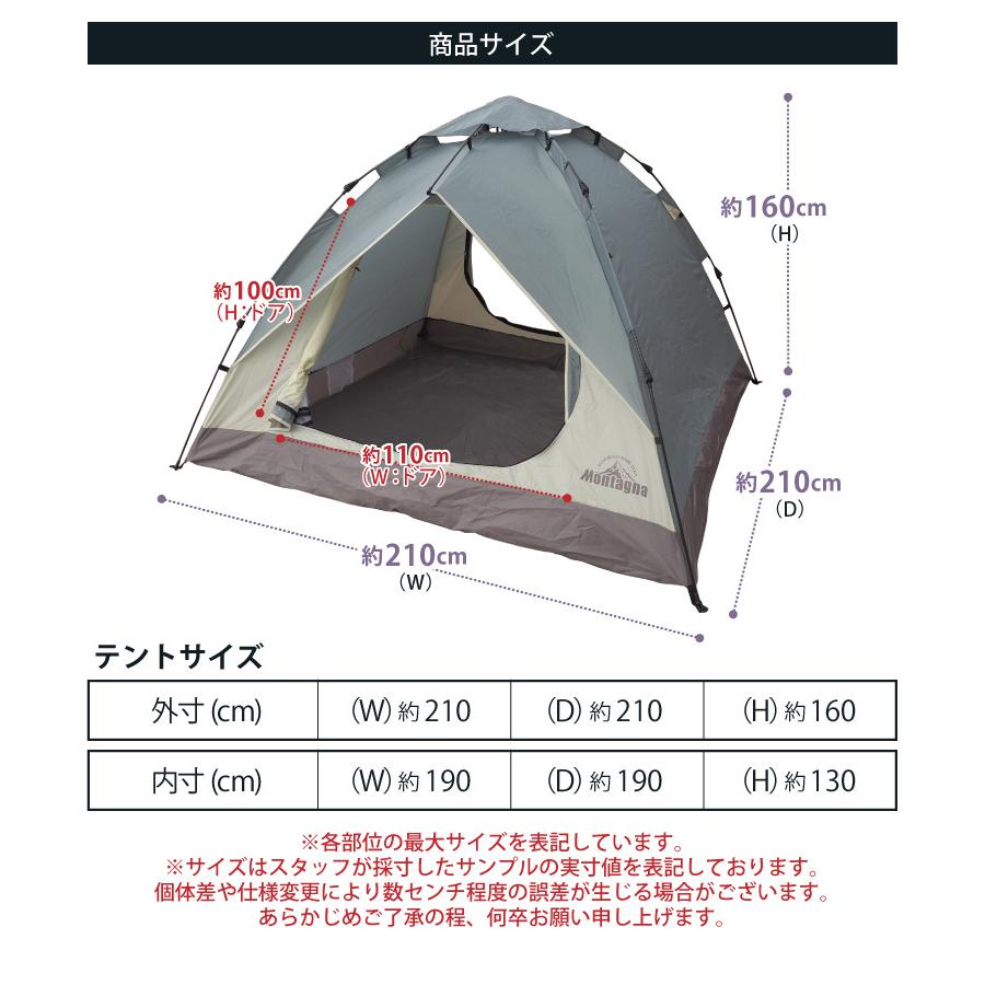 Montagna Montagna(モンターナ) 設営簡単 オートビルド ドーム