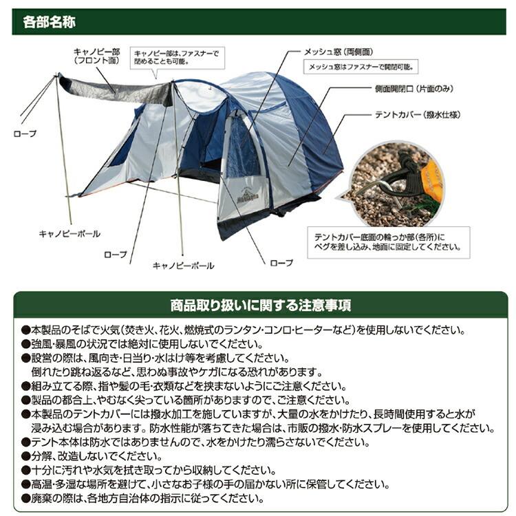 Montagna Montagna(モンターナ) 4〜5人用 オールインワンドーム