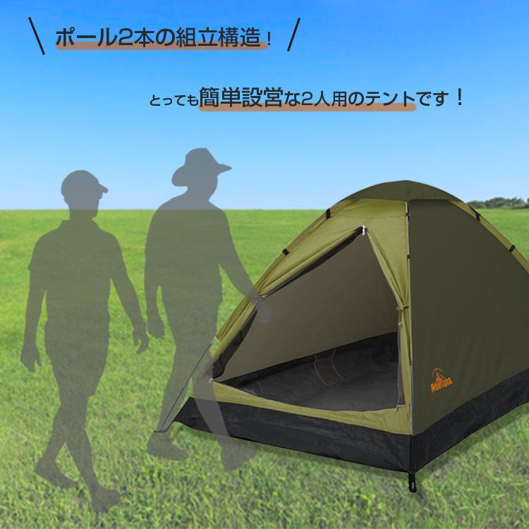 ドーム型テント　2-3人用　組み立て簡単 公式]SOOMLOOM official shop / deerest 2～3人用 ドームテント