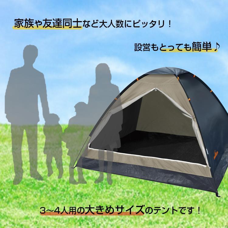Montagna Montagna(モンターナ) 組立式ファミリーサイズのドームテント