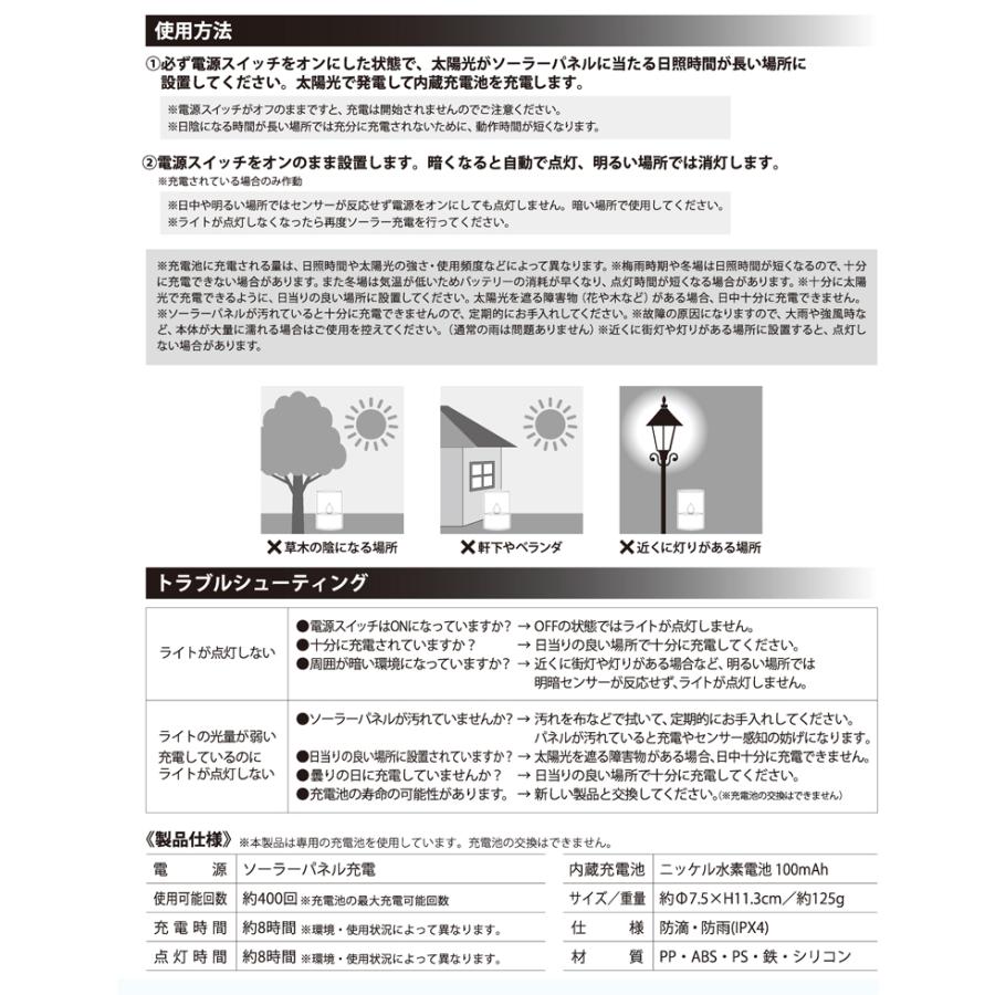 【HAC】 【ハック】火を使わないソーラー充電式の安全・おしゃれなキャンドル型ランプ！ソーラーキャンドルライト ライト ランプ 明かり 間接照明｜wakuwaku-okuru｜08