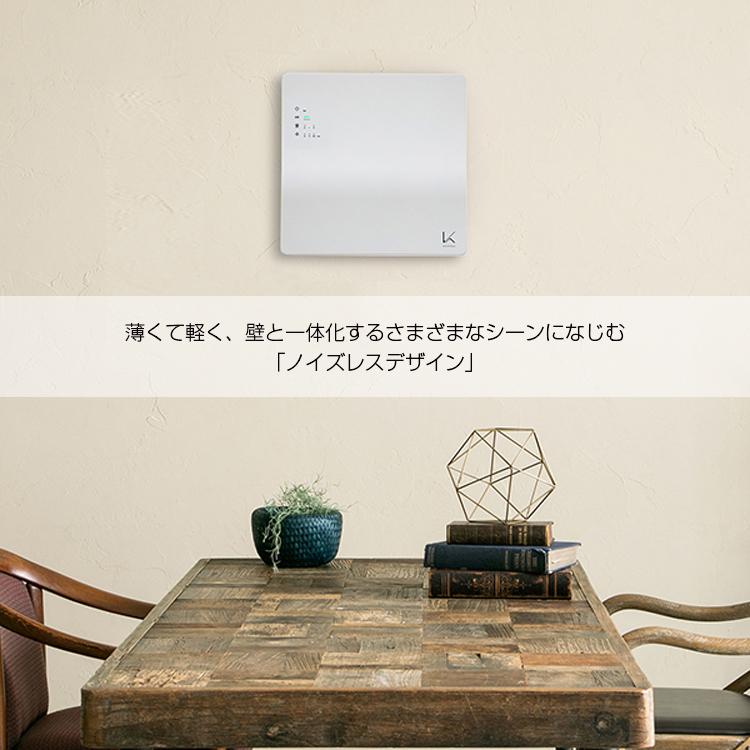 ターンド・ケイ」KL-W01 壁掛けタイプ カルテック 光触媒 除菌 脱臭