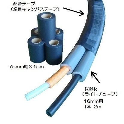 太陽熱温水器用 配管保温材ライトチューブ(グレー) 2m 5本 太陽熱温水器用 配管保温材ライトチューブ(グレー) 2m 5本