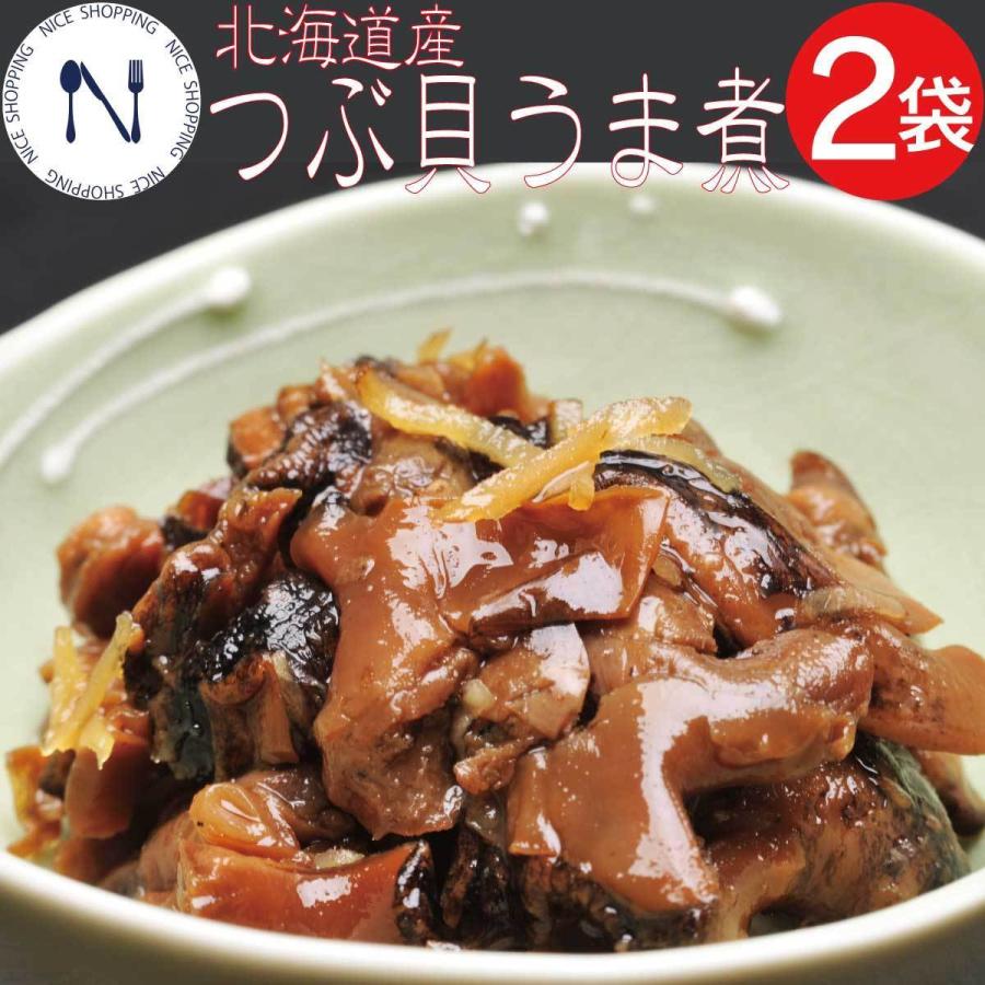 貝おつまみ つぶ貝 うま煮 1000円ポッキリ 送料無料 北海道産 函館 つぶうま煮 海の幸 おかず 非常食 ギフト 内祝い コロナ対策 備蓄 メール便 中水食品 80g 2p ナイスショッピング 通販 Yahoo ショッピング