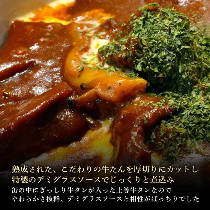 木の屋 牛タン 缶詰 贈り物 仙台 ビーフシチュー 牛たん缶 セット 家
