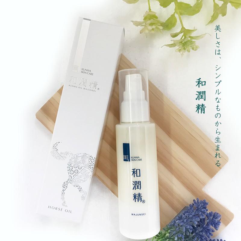 馬油 和潤精 オイル 馬油(50ml) 保湿 乾燥対策 くまもと 阿蘇 レター