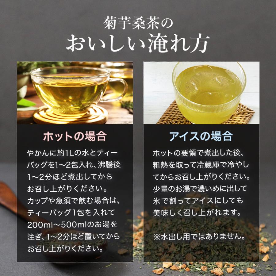 菊芋桑茶 桑の葉 桑の葉茶 100包 菊芋 茶 国産 九州産 健康茶 キクイモ ノンカフェイン ダイエット｜wakuwakuen｜12