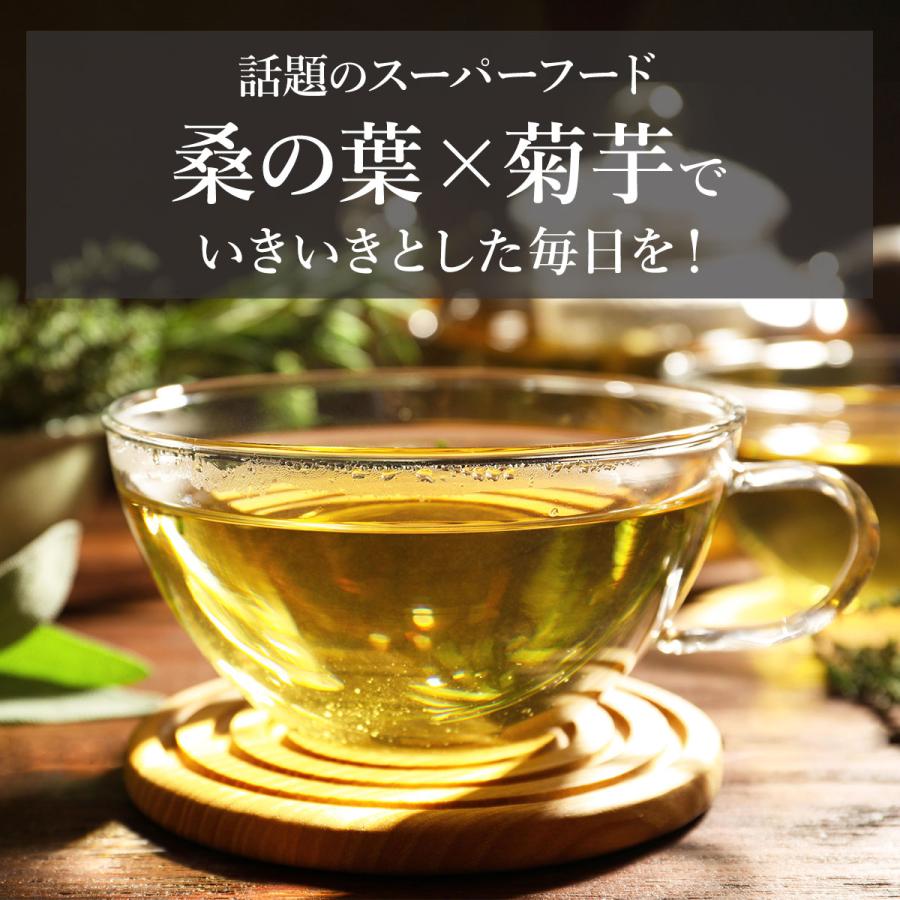 菊芋桑茶 桑の葉 桑の葉茶 100包 菊芋 茶 国産 九州産 健康茶 キクイモ ノンカフェイン ダイエット｜wakuwakuen｜02