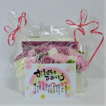 67 Off 誕生祝い シャボンフラワーｂｏｘ ｇ３５７５ お誕生日おめでとう ポエムカード ラッピングサービス付 造花 アレンジフラワー アートフラワー インスタ
