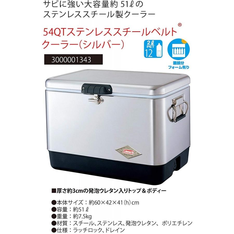 Coleman コールマン 54QTスチールベルトクーラー シルバー Coleman コールマン 54QTスチールベルトクーラー シルバー