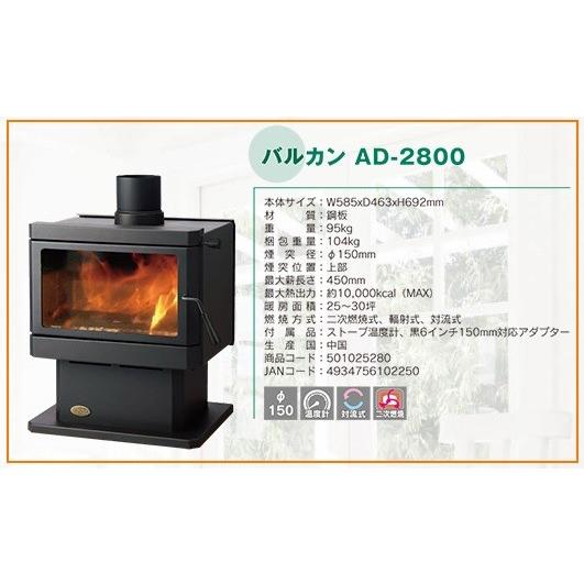 西濃運輸営業所止め 沖縄 離島不可 ホンマ製作所 薪ストーブ バルカン Ad 2800 わくわくホームデポ 通販 Yahoo ショッピング