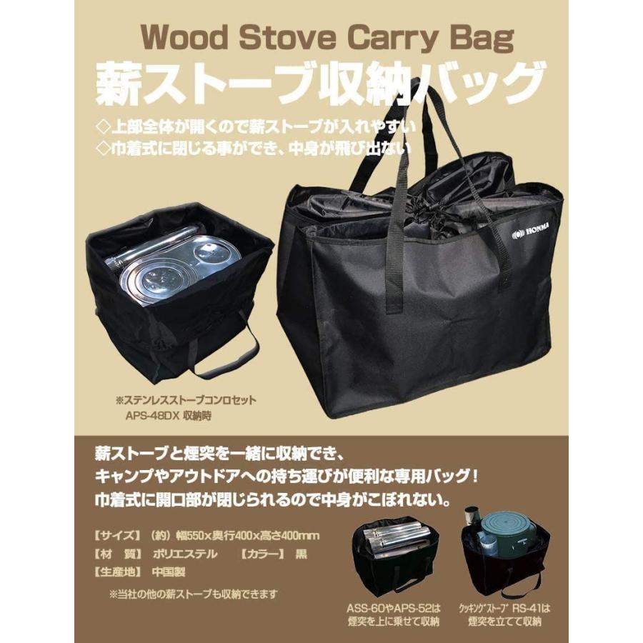 ホンマ製作所 ストーブコンロセット 収納バッグ付き APS-52BG ホンマ製作所 ストーブコンロセット 収納バッグ付き APS-52BG