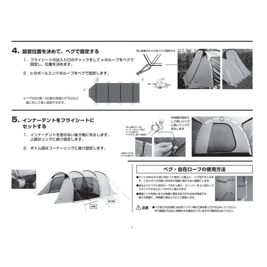 North Eagle Eagle(ノースイーグル) 4人用テント インナー吊り North Eagle Eagle(ノースイーグル) 4人用テント インナー吊り