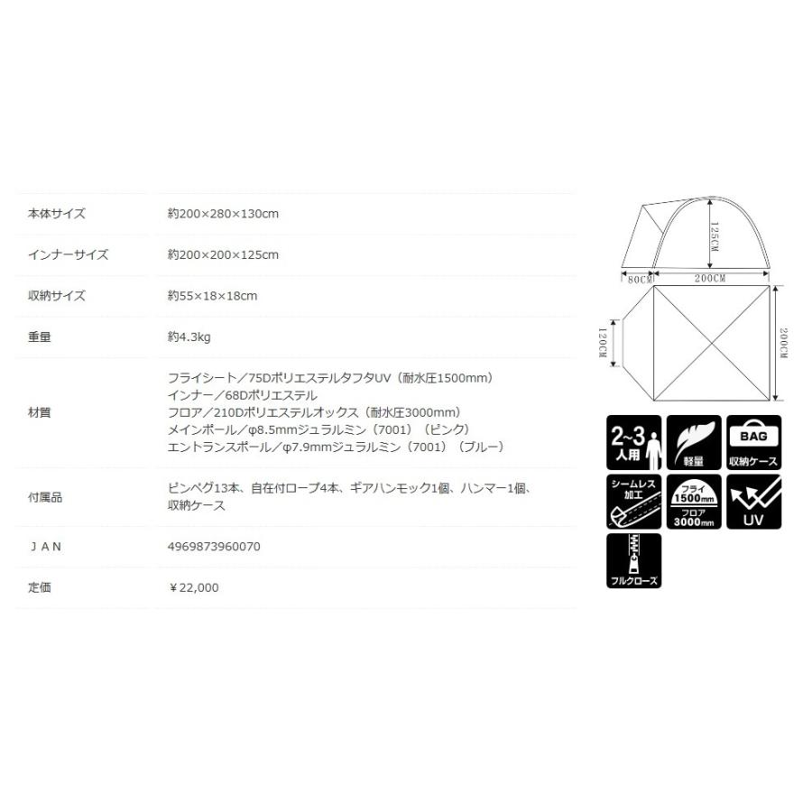 North Eagle Eagle(ノースイーグル) テント フロントドーム North Eagle Eagle(ノースイーグル) テント フロントドーム