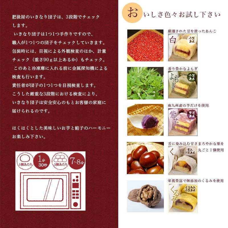 団子 熊本 名物 いきなり団子 （5種×2個、合計10個セット）和菓子 送料無料 ラッピング無料   贈り物 ギフト グルメ プレゼント 歳暮 熨斗｜wakuwakukenkouclub｜03