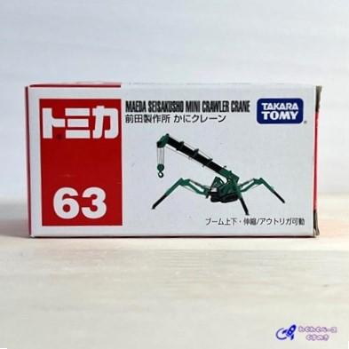 トミカ タカラトミー 63 前田製作所 かにクレーン トミカシリーズ No