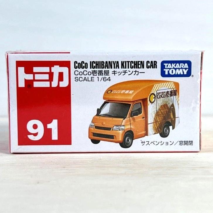 タカラトミー トミカ 廃盤 絶版 No.91 CoCo壱番屋 キッチンカー トミカ 