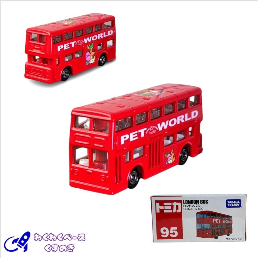 トミカ タカラトミー 95 ロンドンバス 箱 トミカシリーズ No.95 トミカ タカラトミー 95 ロンドンバス 箱 トミカシリーズ No.95