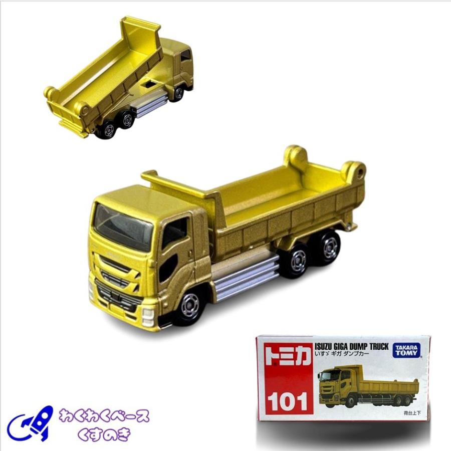 トミカ タカラトミー No.101 いすゞ ギガ ダンプカー 箱 トミカシリーズ ミニカー : わくわくベースくすのき - 通販 - Yahoo!ショッピング トミカ タカラトミー No.101 いすゞ ギガ ダンプカー 箱 トミカシリーズ ミニカー : わくわくベースくすのき - 通販 - Yahoo!ショッピング